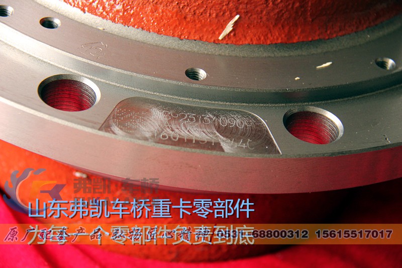 AZ9231340909,后轮毂总成 Rear hub,山东弗凯车桥重卡零部件制造有限公司