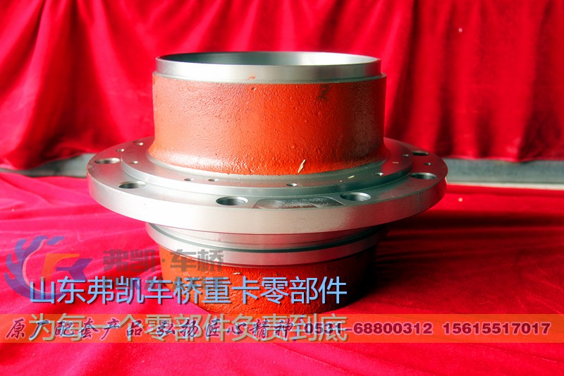 AZ9231340909,后轮毂总成 Rear hub,山东弗凯车桥重卡零部件制造有限公司