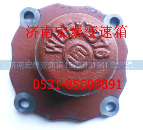 10JS160-1707052,加長中間軸蓋（焊接軸蓋）法士特,濟南宏泰變速箱專營店