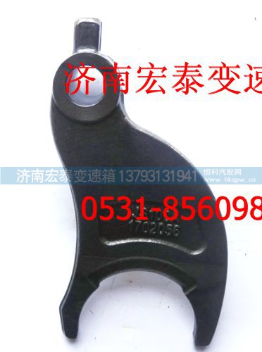 100A-1702056,3/4檔撥叉 100A-1702056,濟(jì)南宏泰變速箱專營店