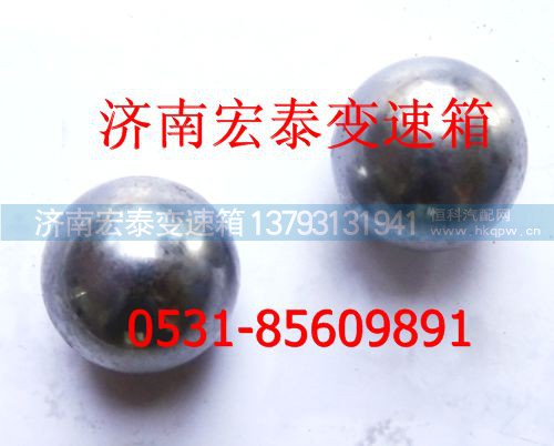 1/2,1/2檔鋼球,濟南宏泰變速箱專營店