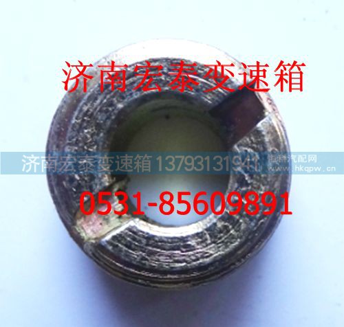 8968,倒檔鎖螺塞8968,濟(jì)南宏泰變速箱專營(yíng)店