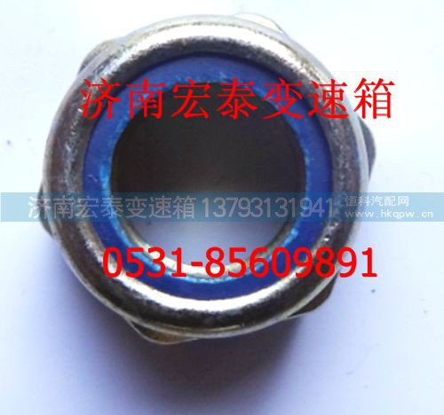 12440（GB890-86),倒档中间轴锁紧螺母,济南宏泰变速箱专营店