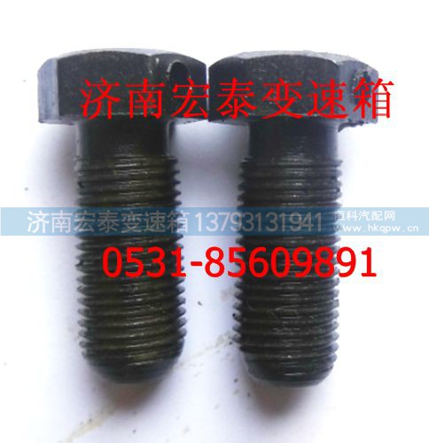 X-7-603,固定螺栓,濟(jì)南宏泰變速箱專營(yíng)店