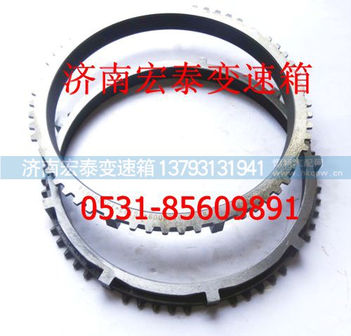 WG2210100009,范圍檔同步環(huán),濟(jì)南宏泰變速箱專營店