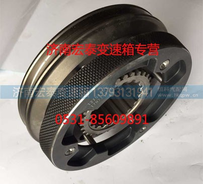 16JS200T-1707047,高低檔同步器總成,濟南宏泰變速箱專營店