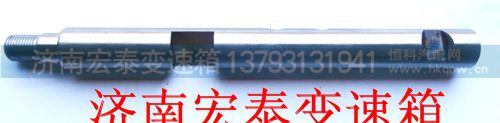 WG2214100003,范圍檔撥叉軸,濟(jì)南宏泰變速箱專(zhuān)營(yíng)店