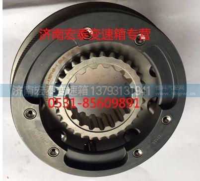 12JSD160T-1707040,付箱同步器,济南宏泰变速箱专营店