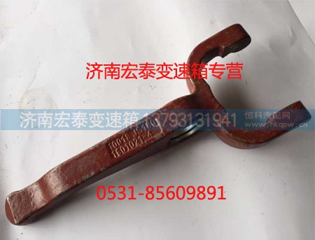 JS180-1601021-4,离合器分离拨叉,济南宏泰变速箱专营店