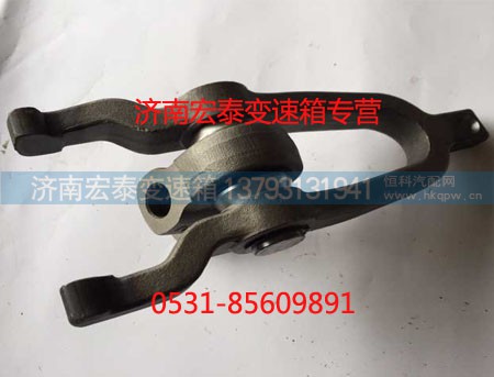 1602416A70A,离合器分离拨叉,济南宏泰变速箱专营店