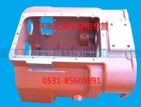 12JS160T-1701015,變速器殼體,濟(jì)南宏泰變速箱專營(yíng)店