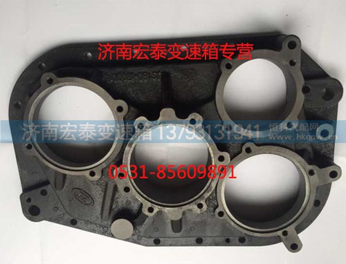 JS180-1707015,后盖壳体,济南宏泰变速箱专营店