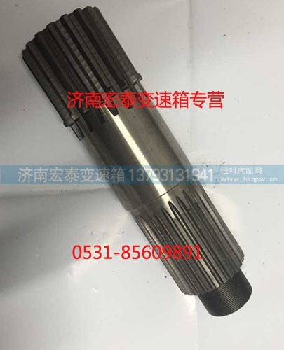12JSD160T-1707105,副箱主軸 法士特12檔變速箱,濟(jì)南宏泰變速箱專營店