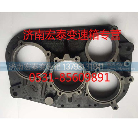 JS180-1707185,后盖壳体,济南宏泰变速箱专营店
