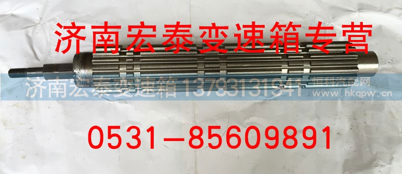 WG2203040009,主軸帶球頭總成,濟(jì)南宏泰變速箱專(zhuān)營(yíng)店