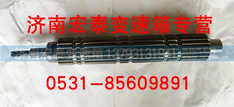 WG2203040009,主軸帶球頭總成,濟(jì)南宏泰變速箱專(zhuān)營(yíng)店