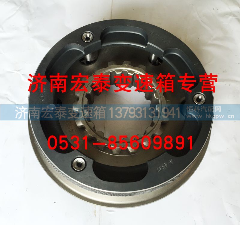 A-C09005,高低档同步器总成,济南宏泰变速箱专营店