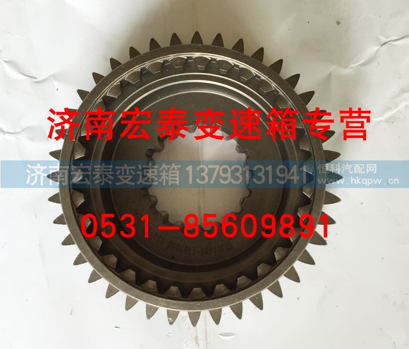 12JS160T-1707030,副箱驱动齿轮,济南宏泰变速箱专营店