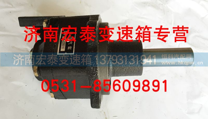 09016,范围档气缸总成,济南宏泰变速箱专营店