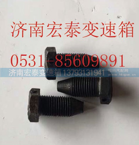 3220,換檔撥叉鎖止螺釘,濟(jì)南宏泰變速箱專(zhuān)營(yíng)店