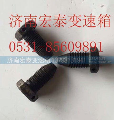 3220,換檔撥叉鎖止螺釘,濟(jì)南宏泰變速箱專(zhuān)營(yíng)店