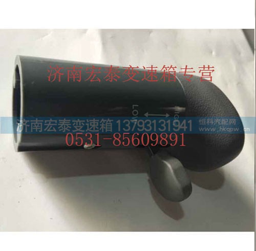WG9700240015/1,10 檔手柄球,濟(jì)南宏泰變速箱專(zhuān)營(yíng)店