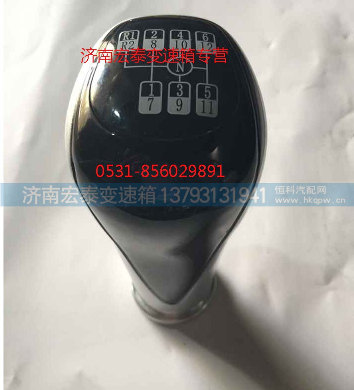 WG97002400241,HWA 鋁16檔手柄球,濟(jì)南宏泰變速箱專營店