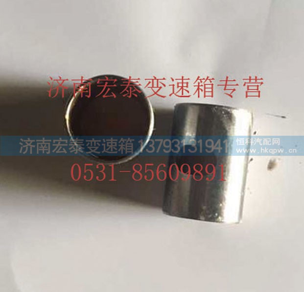 AZ2229000007,襯套,濟(jì)南宏泰變速箱專營(yíng)店