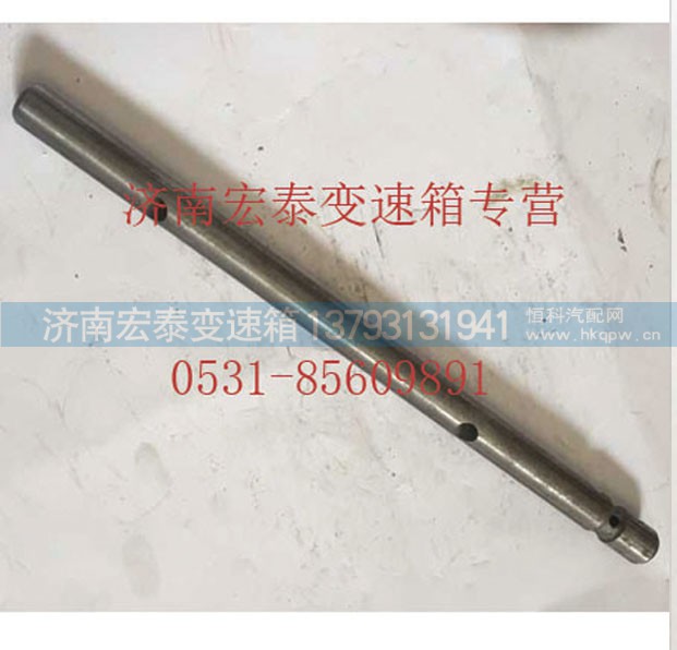 AZ2212220302,一二檔 撥叉軸,濟(jì)南宏泰變速箱專營店