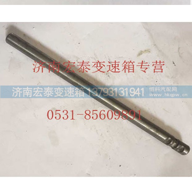 AZ2212220302,一二檔 撥叉軸,濟(jì)南宏泰變速箱專營店