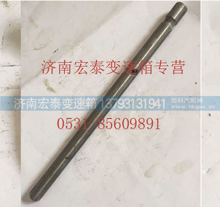AZ2212220301,低倒檔撥叉軸,濟(jì)南宏泰變速箱專營店