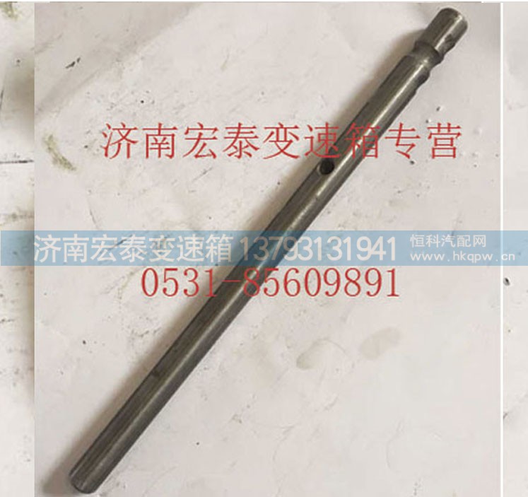 AZ2212220301,低倒檔撥叉軸,濟(jì)南宏泰變速箱專營店