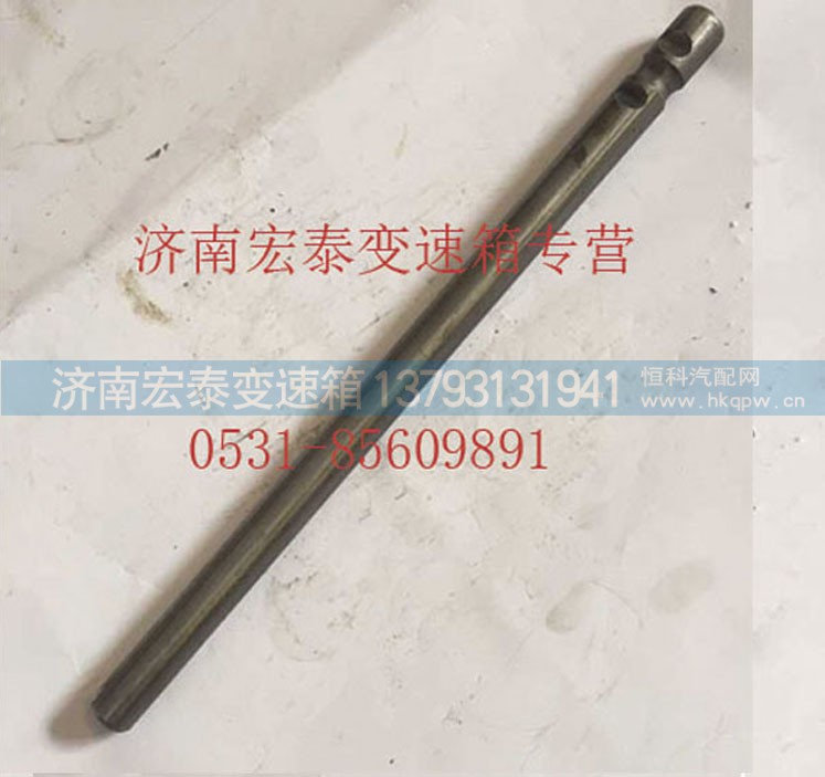 AZ2212220301,低倒檔撥叉軸,濟(jì)南宏泰變速箱專營店