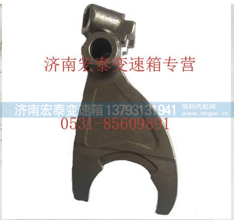 AZ2214220031,低倒檔撥叉,濟(jì)南宏泰變速箱專營店
