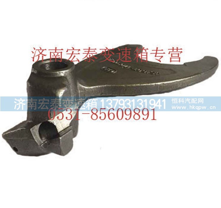 AZ2214220031,低倒檔撥叉,濟(jì)南宏泰變速箱專營店