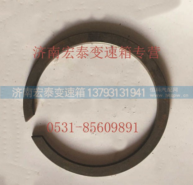 AZ2229100337,止动环,济南宏泰变速箱专营店