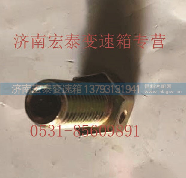 Q170B1022,小六角头头部带孔螺栓,济南宏泰变速箱专营店