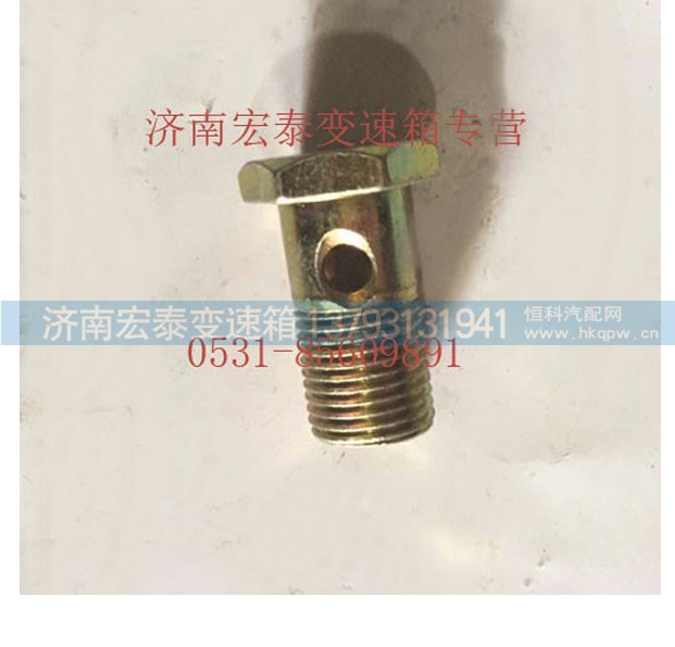 190003962621,空心螺栓,济南宏泰变速箱专营店