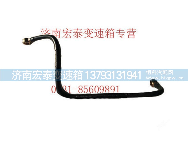 AZ2203250031,范圍檔成型軟管 總成（低擋）,濟(jì)南宏泰變速箱專營(yíng)店