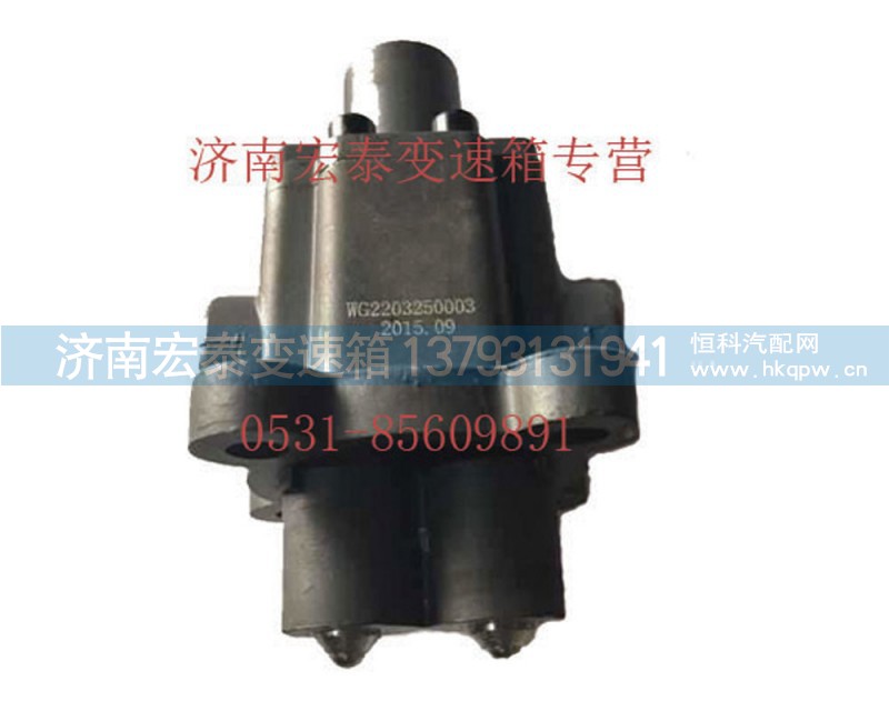AZ2203250003,雙H 閥總成,濟南宏泰變速箱專營店