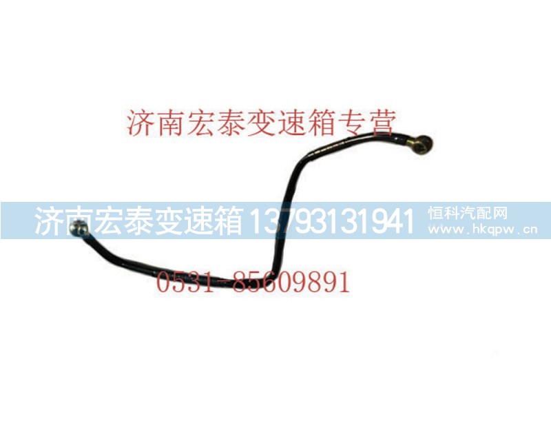 AZ2203250032,范圍檔成型軟管總成（高檔）,濟南宏泰變速箱專營店