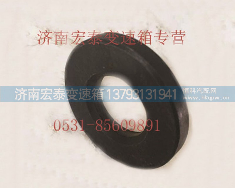 AZ2229050003,倒檔中間軸墊圈,濟(jì)南宏泰變速箱專營店