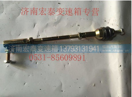 AZ2229210041,支撑杆总成,济南宏泰变速箱专营店