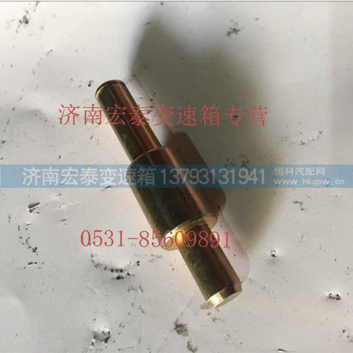AZ2229270003,選檔支撐軸,濟(jì)南宏泰變速箱專營店