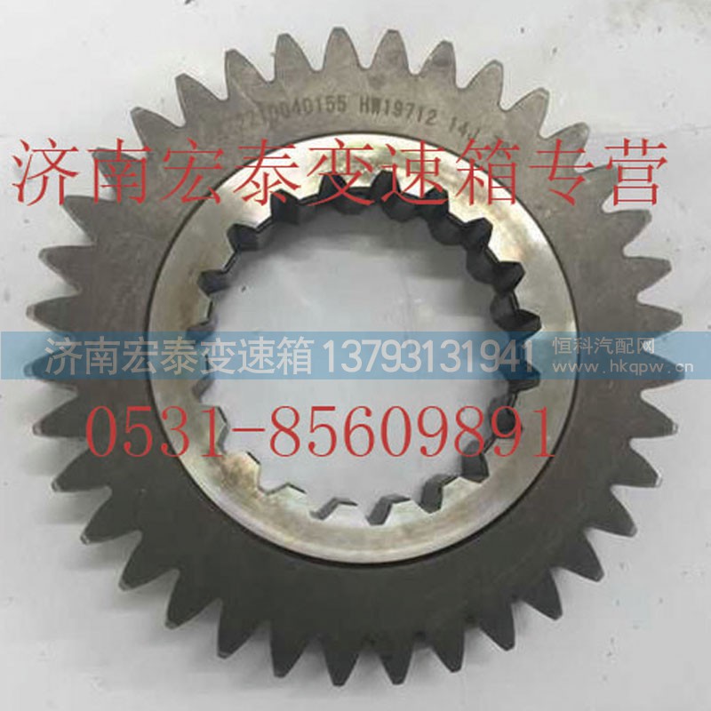 AZ2210040155,主軸五檔齒輪,濟(jì)南宏泰變速箱專營店