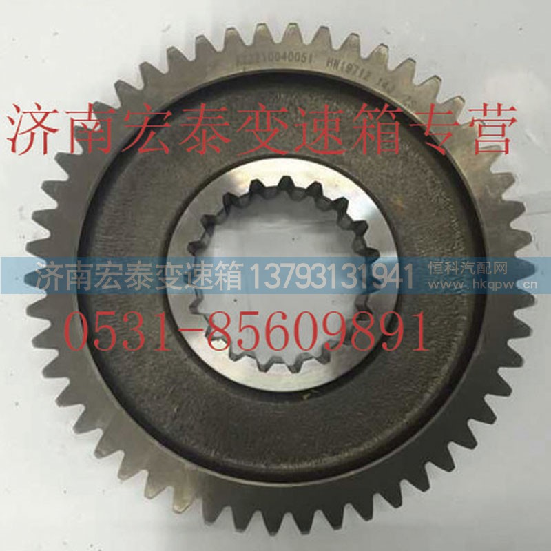 AZ2210040051,主轴一档齿轮,济南宏泰变速箱专营店