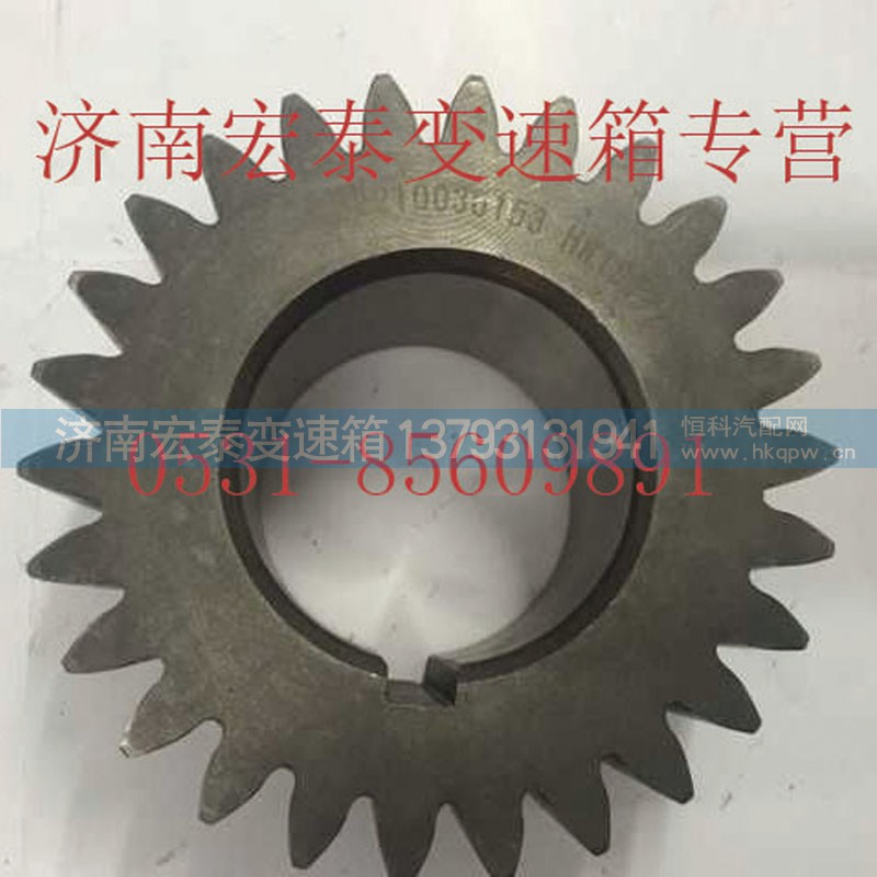 AZ2210030155,副轴三档齿轮,济南宏泰变速箱专营店