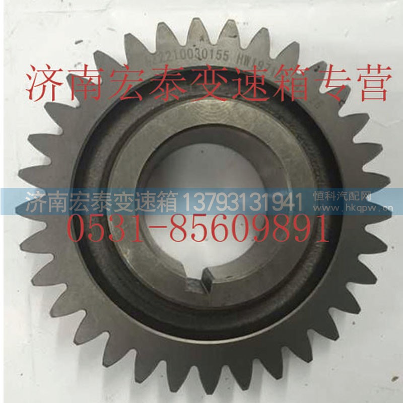 AZ2210030155,副轴五档齿轮,济南宏泰变速箱专营店