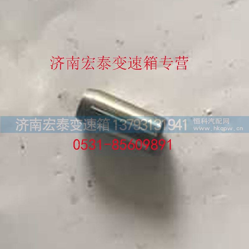 AZ2229010001,定位挡,济南宏泰变速箱专营店