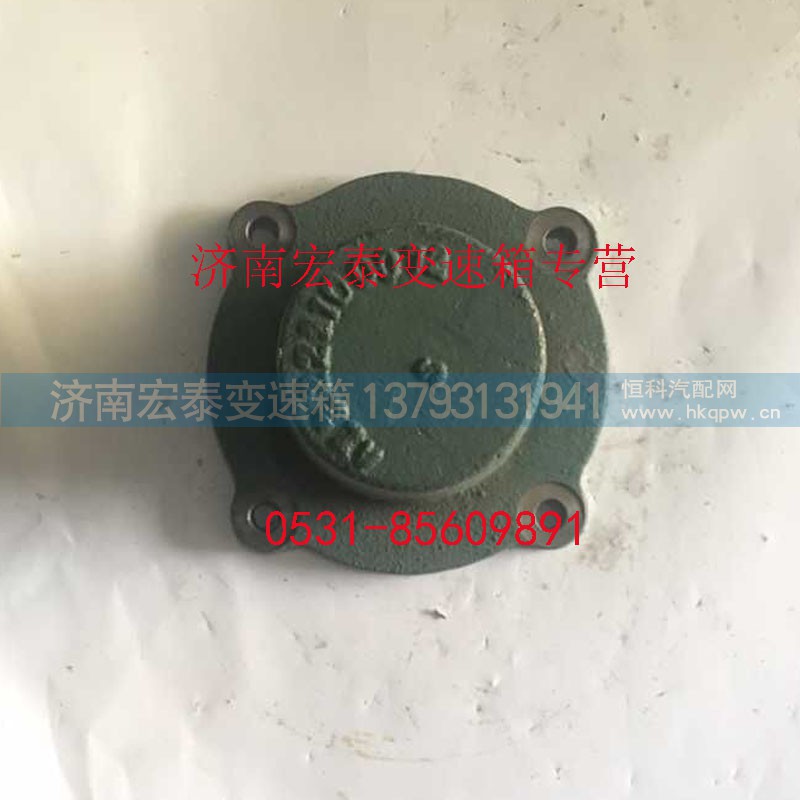AZ2222100072,副中间轴后轴承盖,济南宏泰变速箱专营店